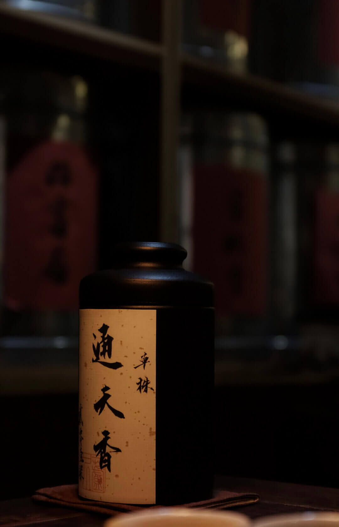 通天香单丛