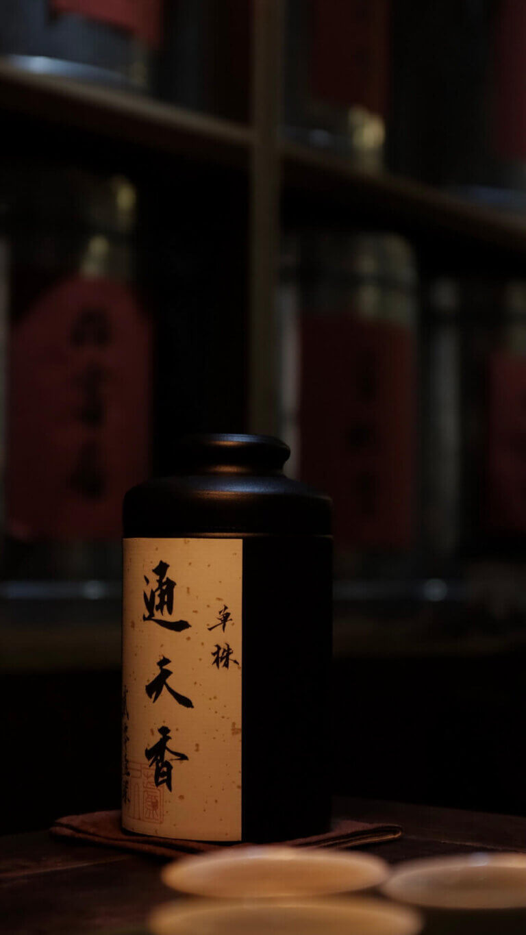 通天香单丛